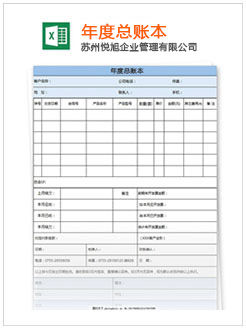 河南记账报税